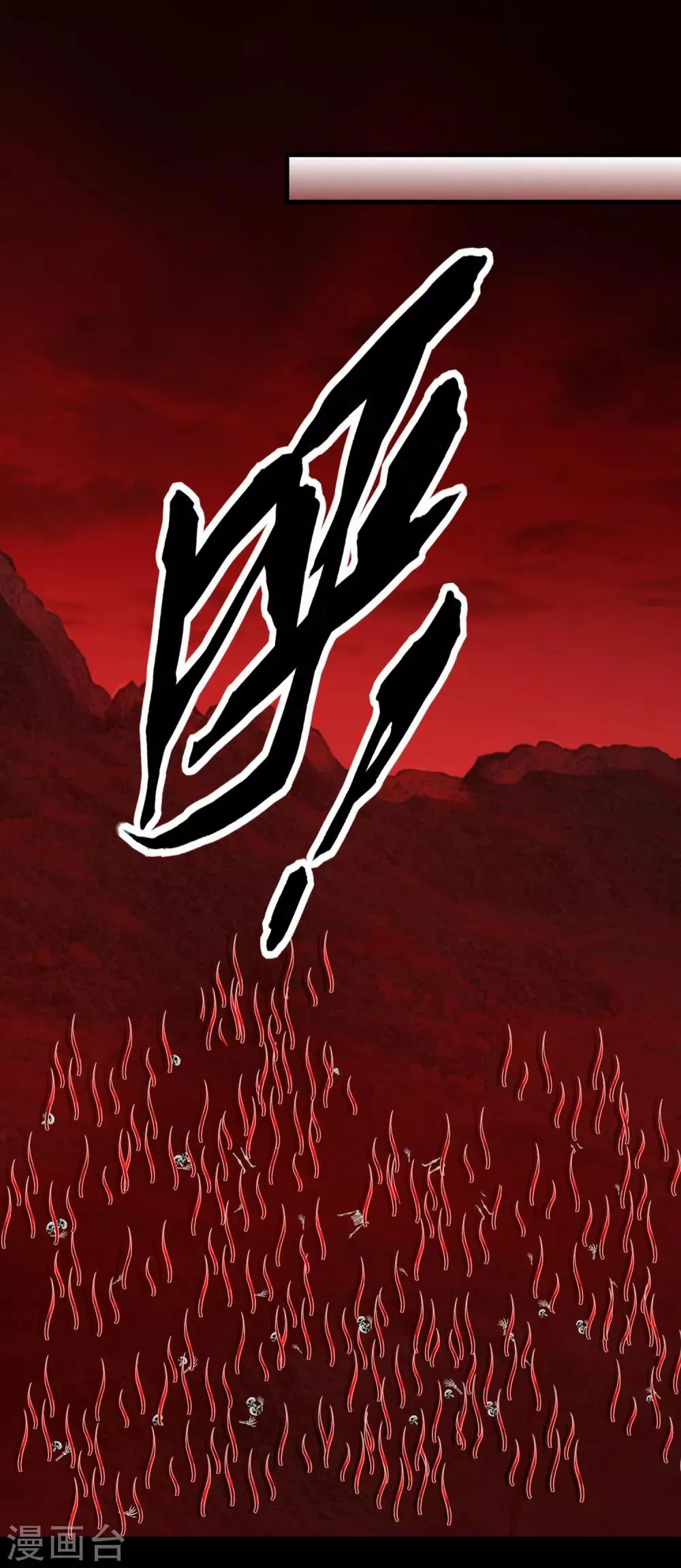 第121话 如花的故乡 第22页