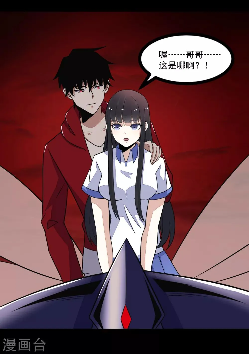 第121话 如花的故乡 第26页