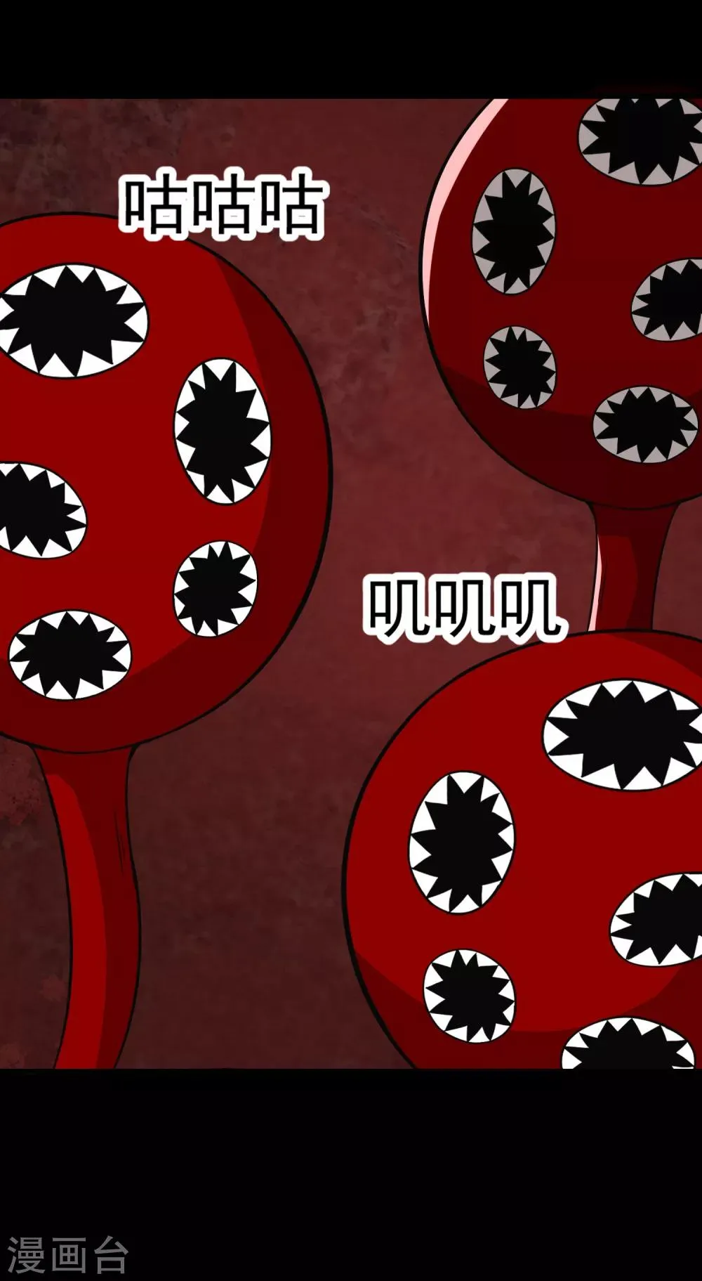 第121话 如花的故乡 第28页