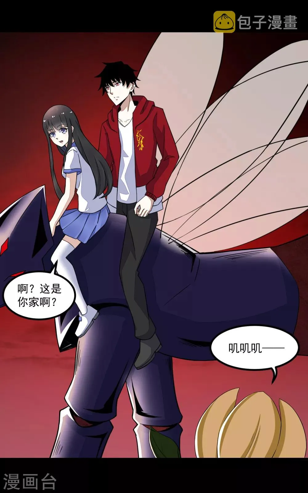 第121话 如花的故乡 第29页