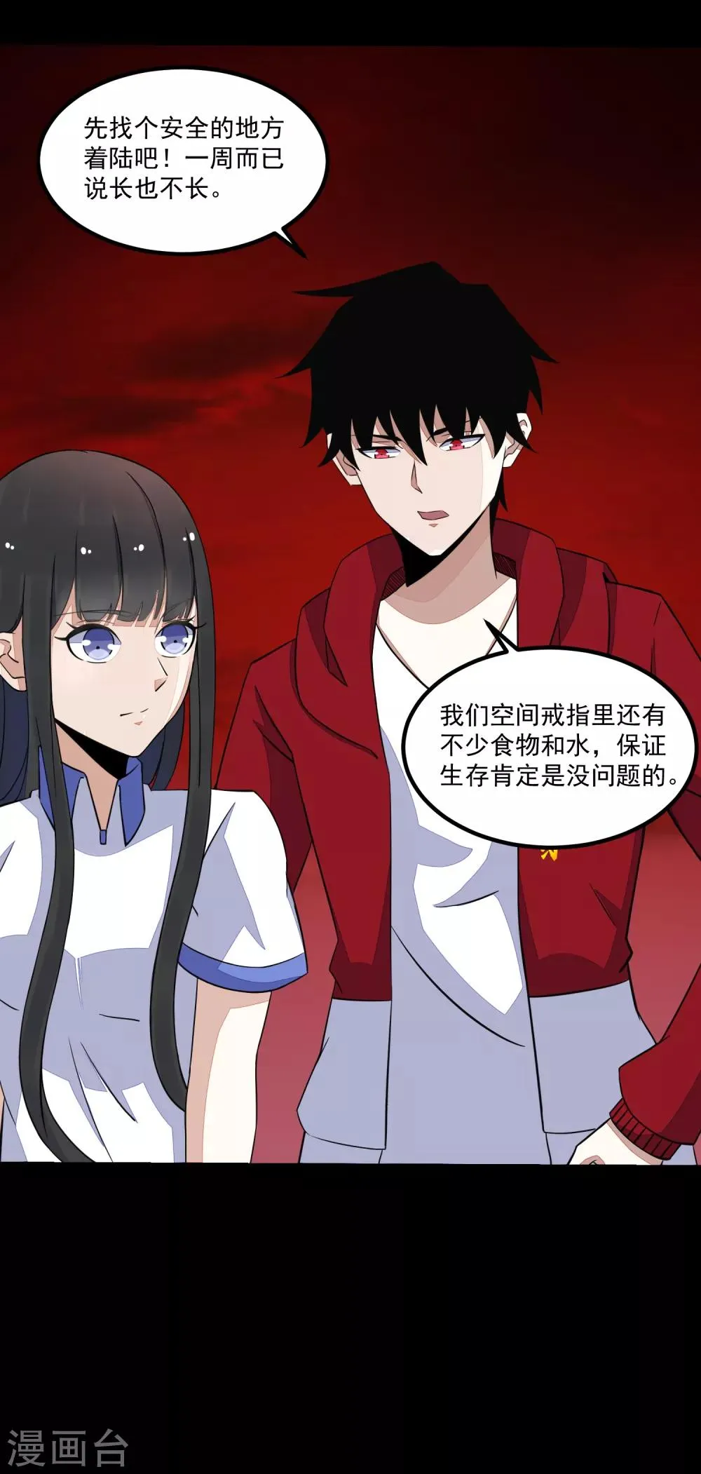 第121话 如花的故乡 第35页