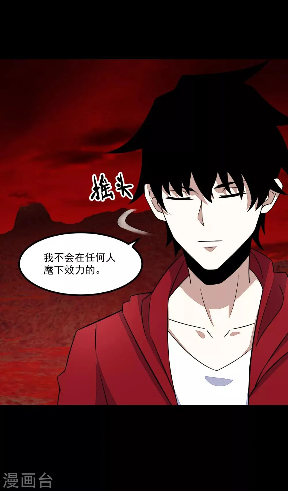 第124话 重逢 第2页