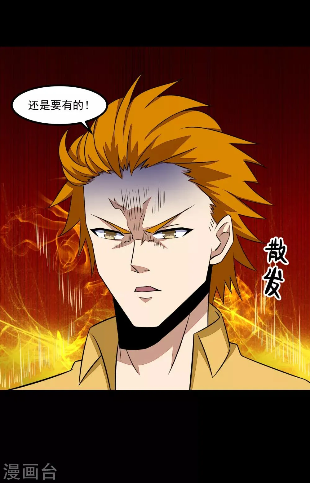 第124话 重逢 第4页