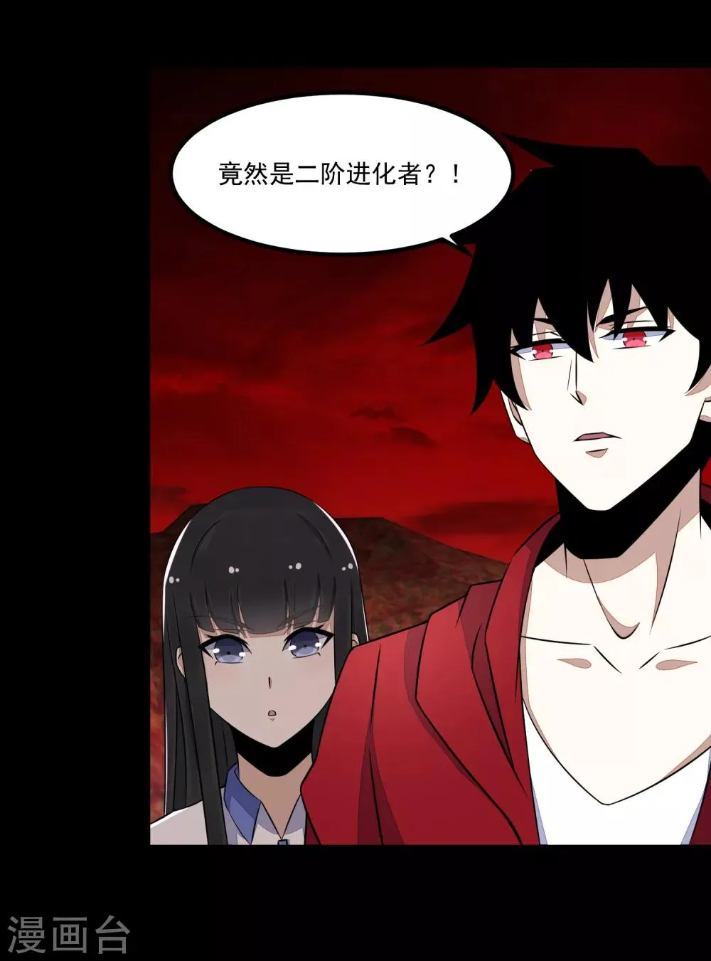 第124话 重逢 第5页