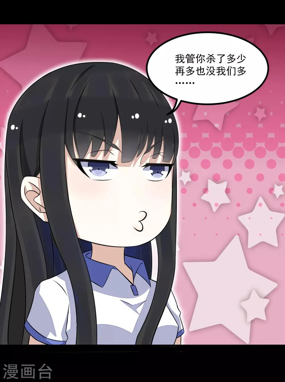 第124话 重逢 第9页
