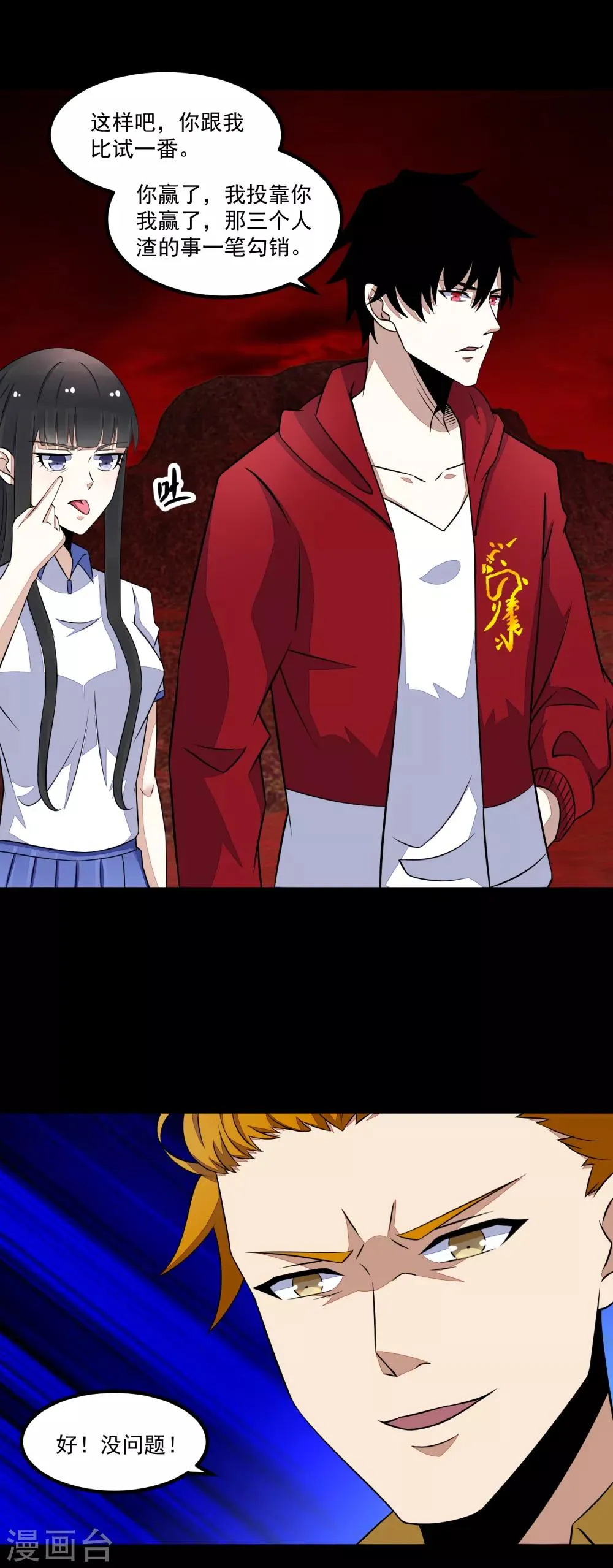 第124话 重逢 第10页