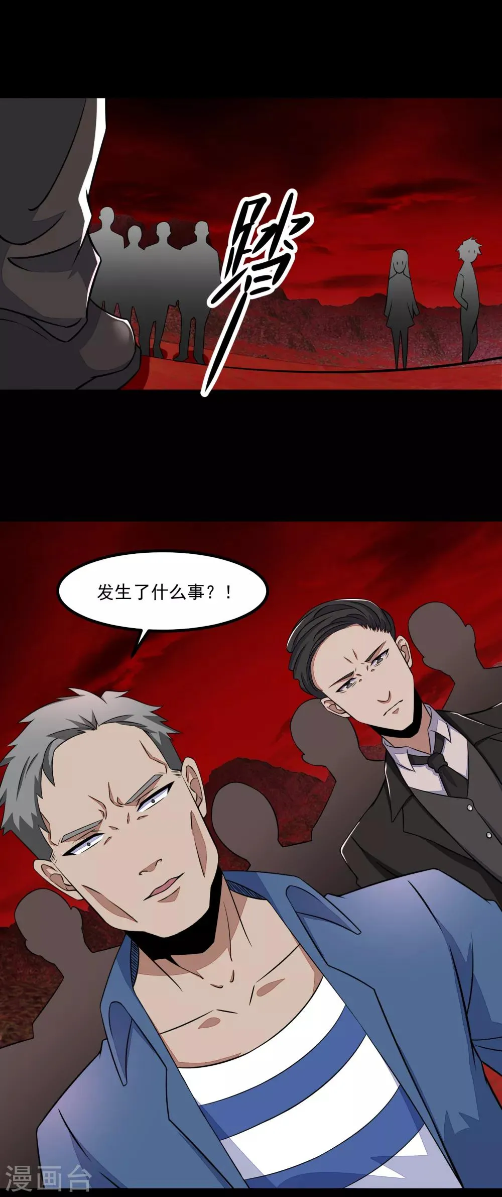 第124话 重逢 第13页