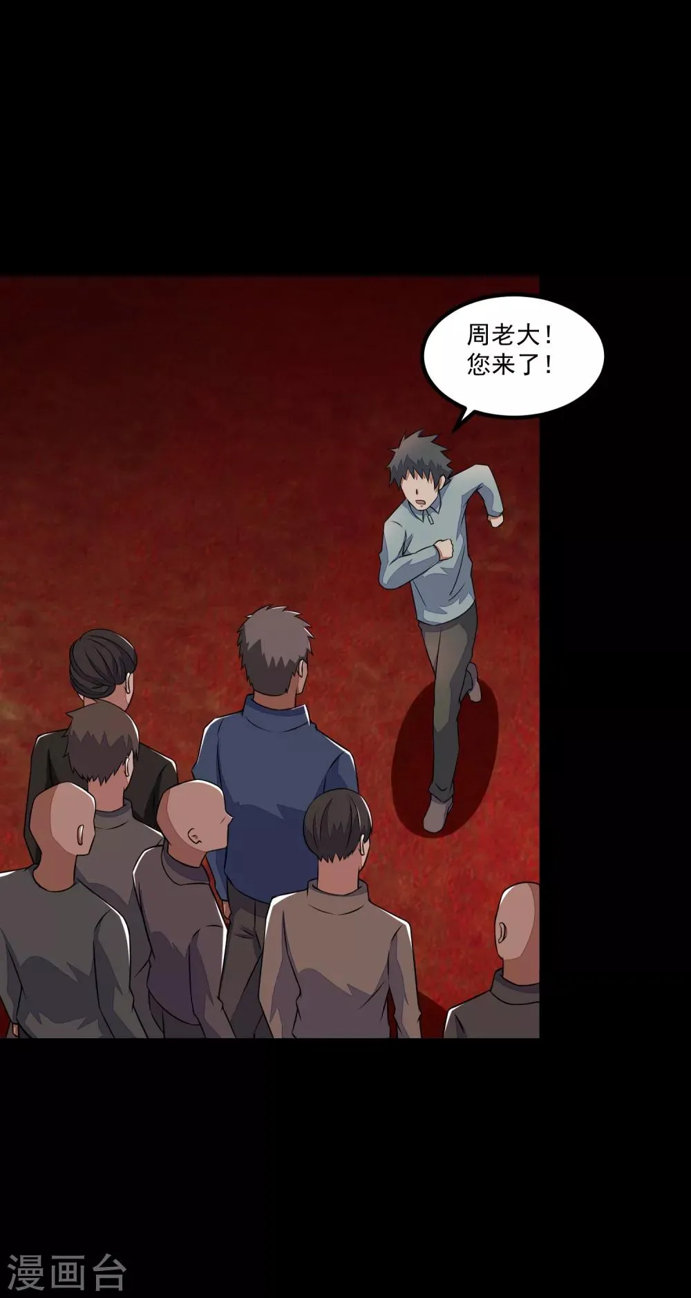 第124话 重逢 第14页