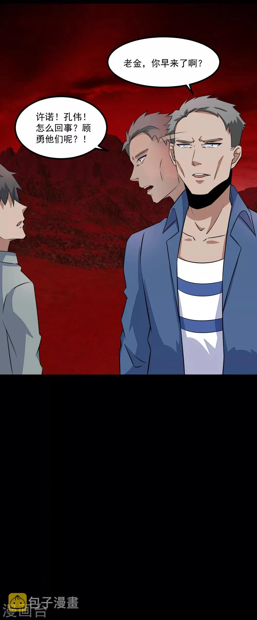 第124话 重逢 第15页