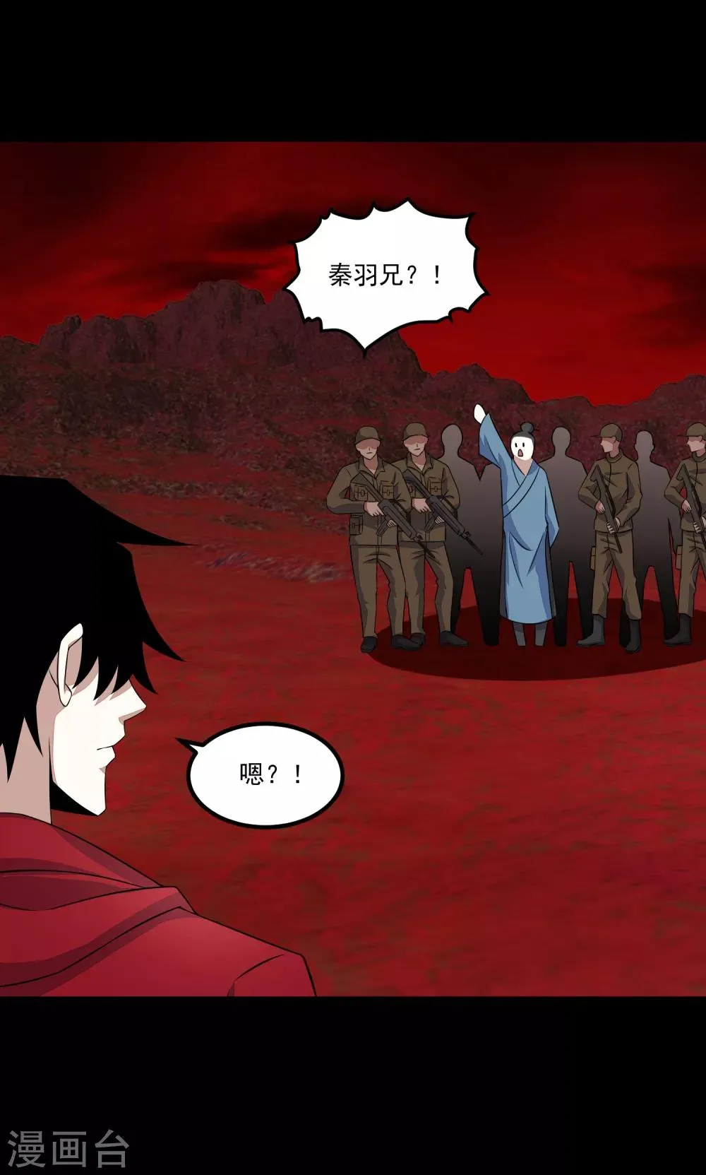 第124话 重逢 第20页