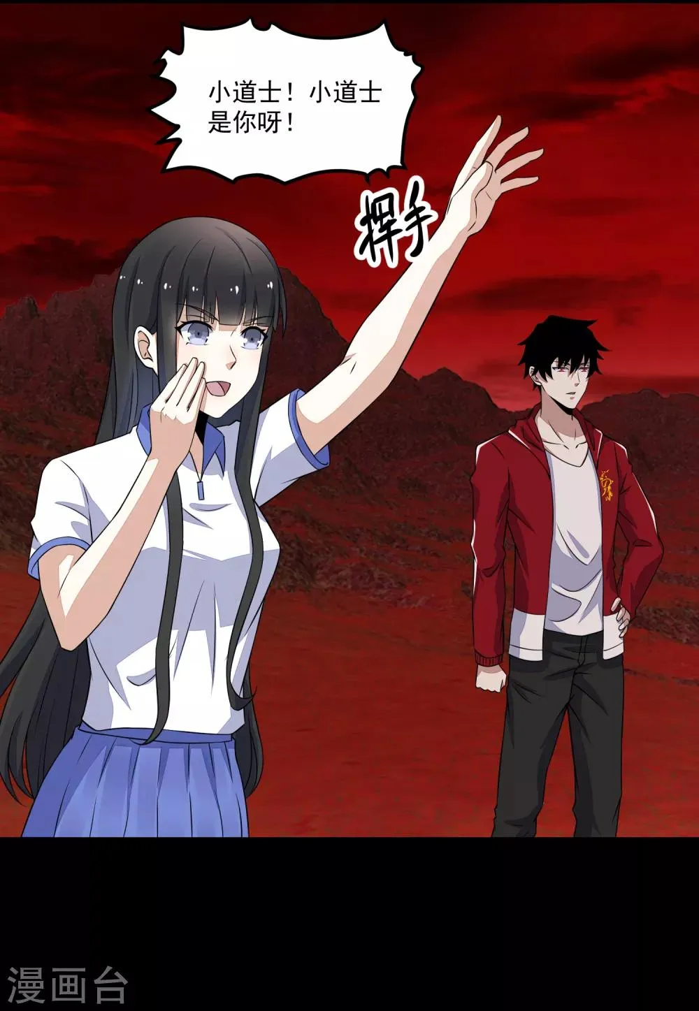 第124话 重逢 第21页