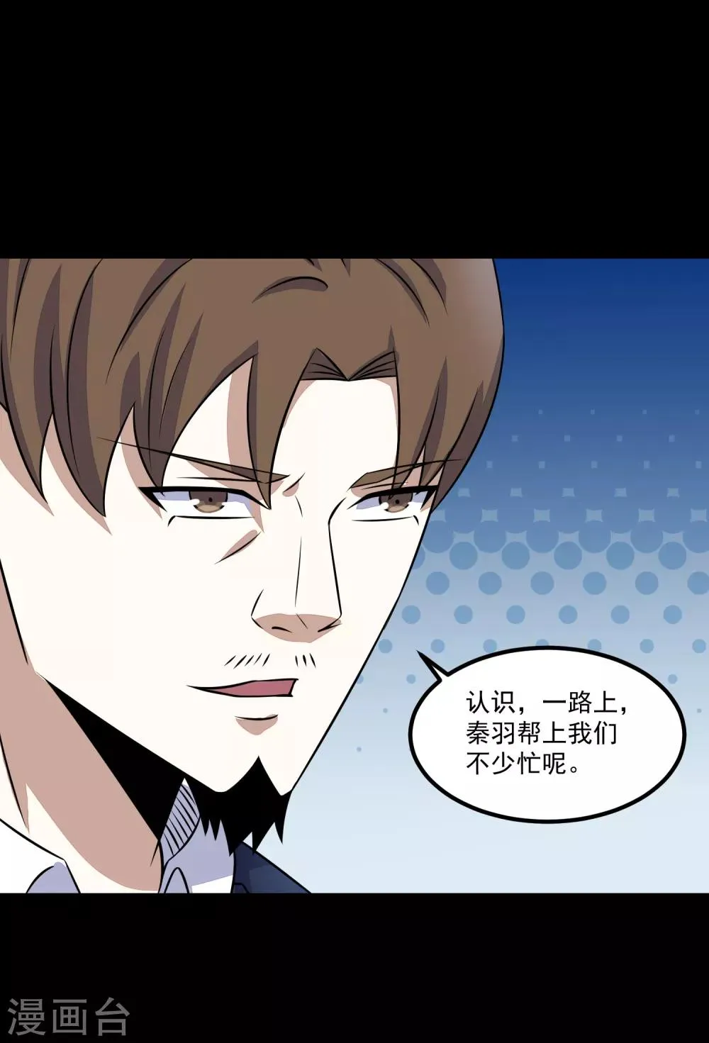 第124话 重逢 第26页