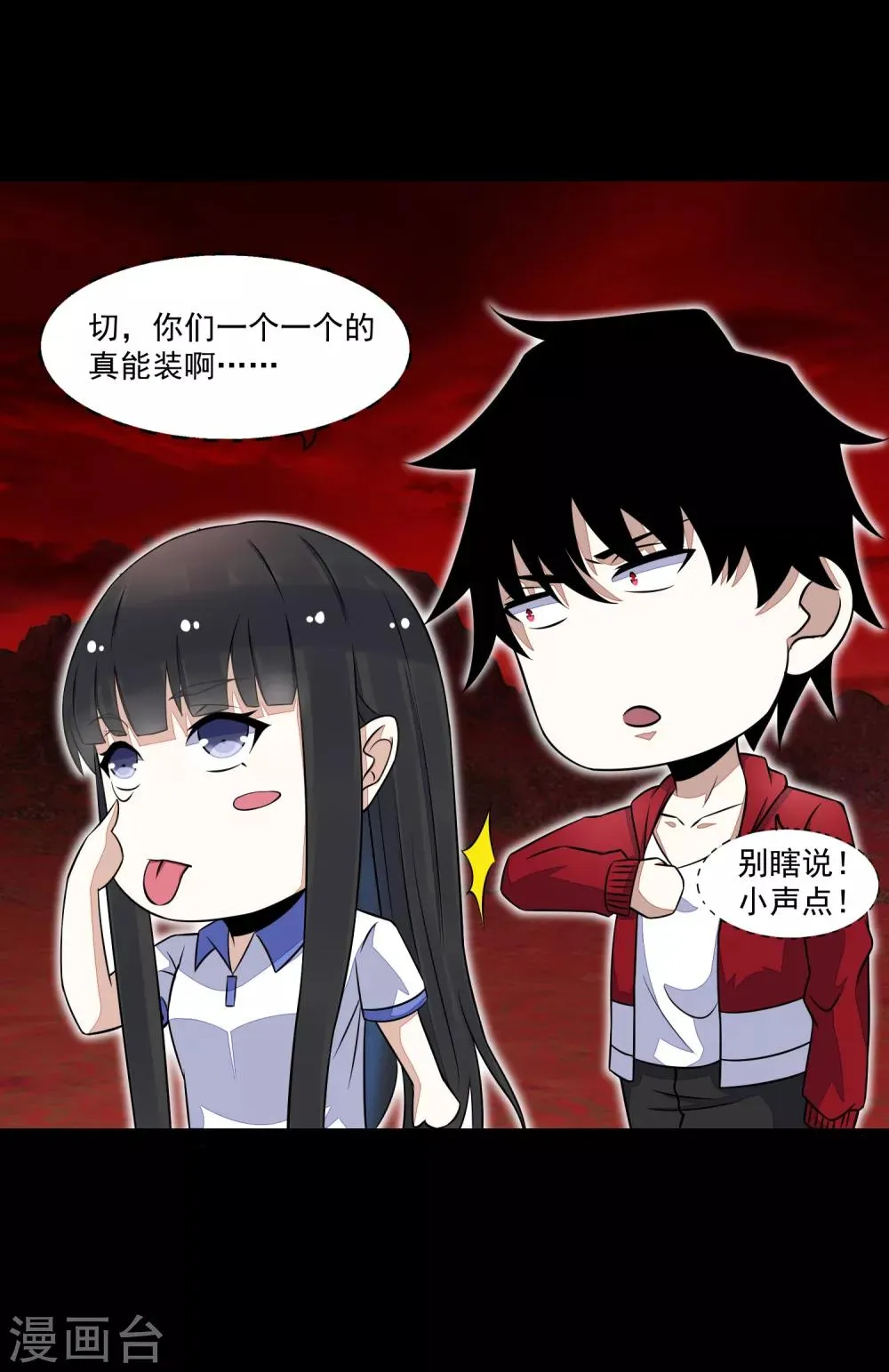 第124话 重逢 第33页