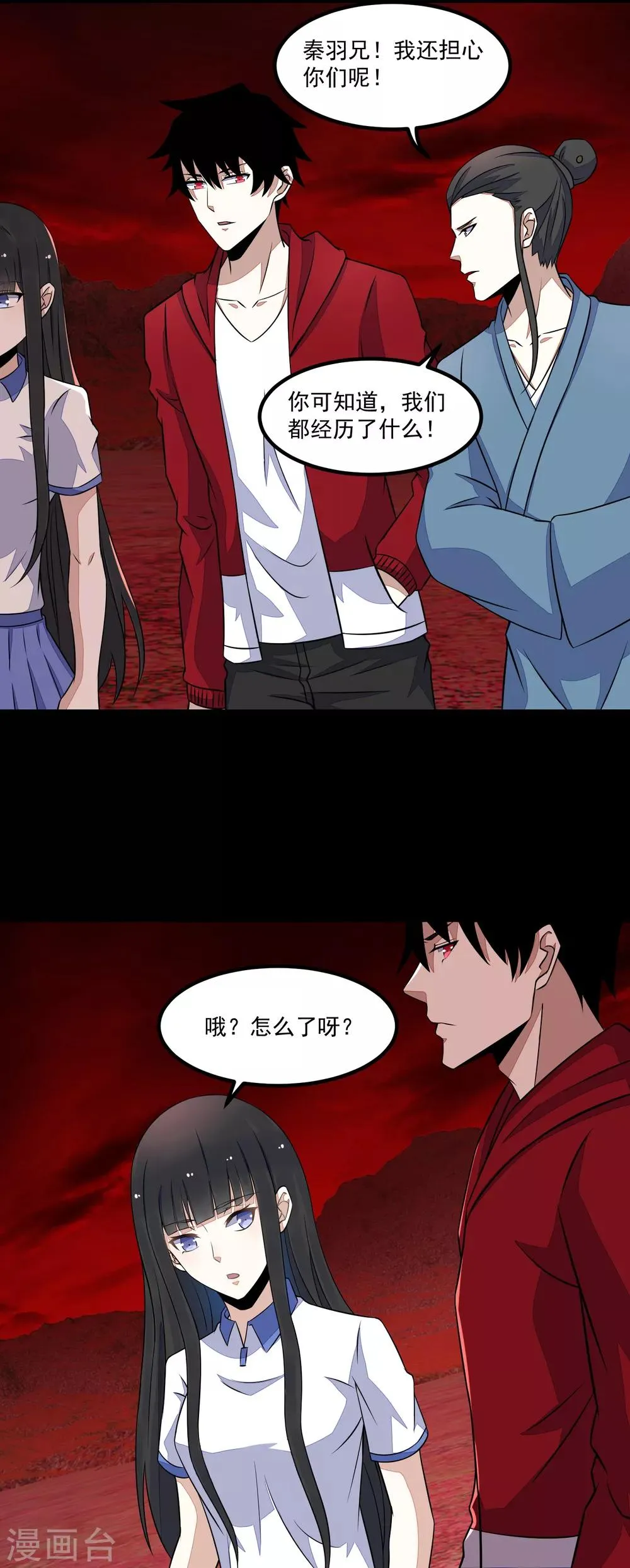 第125话 故人相逢 第6页