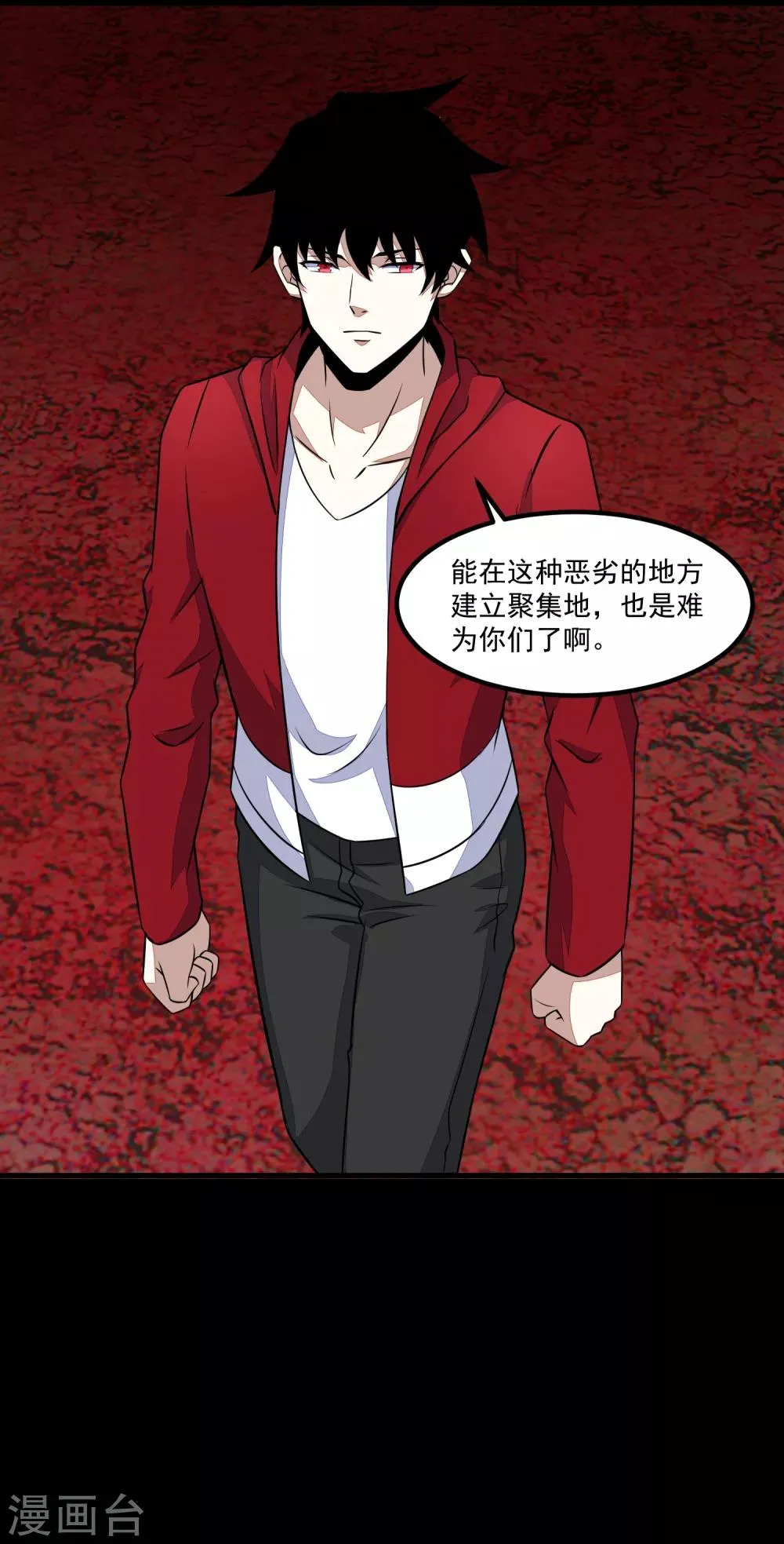 第125话 故人相逢 第10页