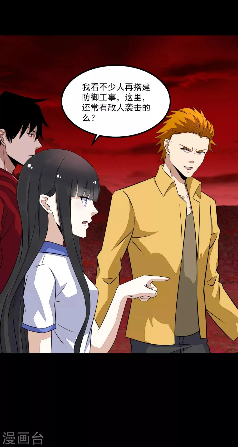 第125话 故人相逢 第12页