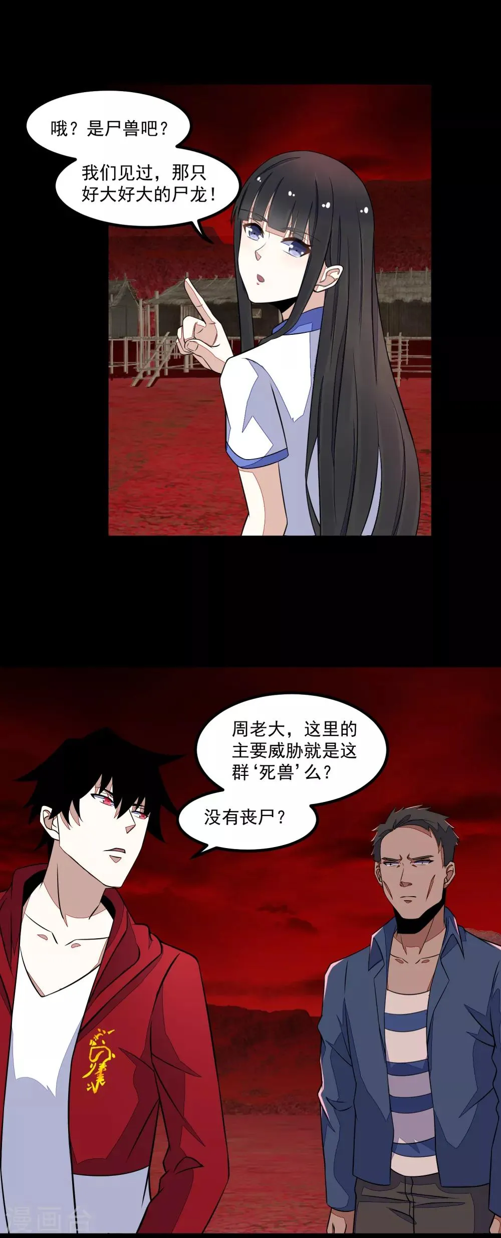 第125话 故人相逢 第14页