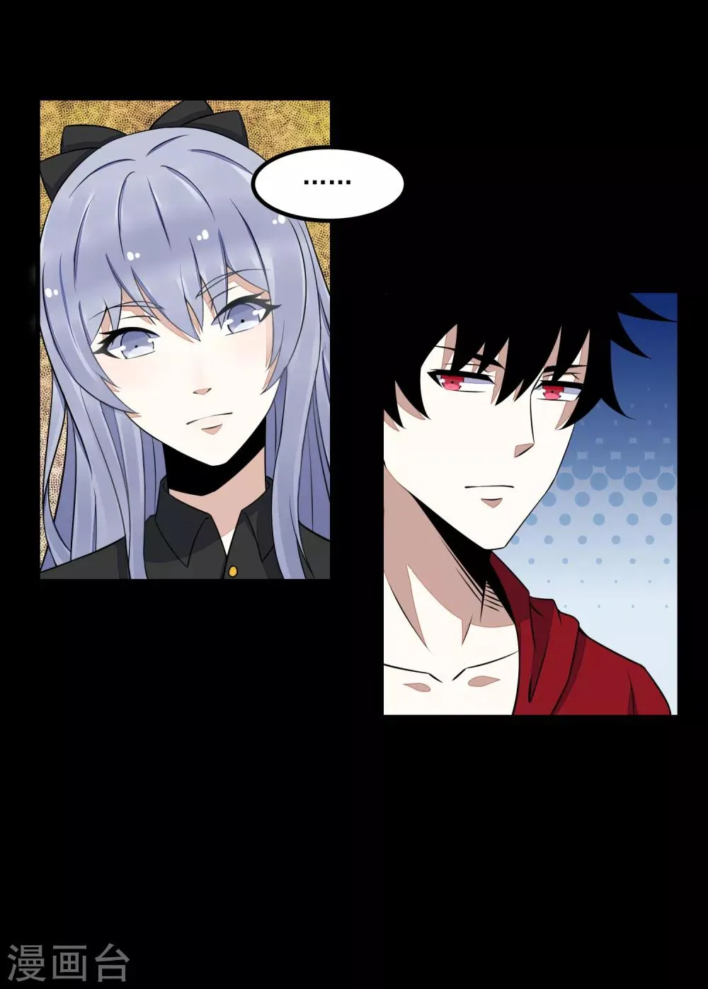 第125话 故人相逢 第24页