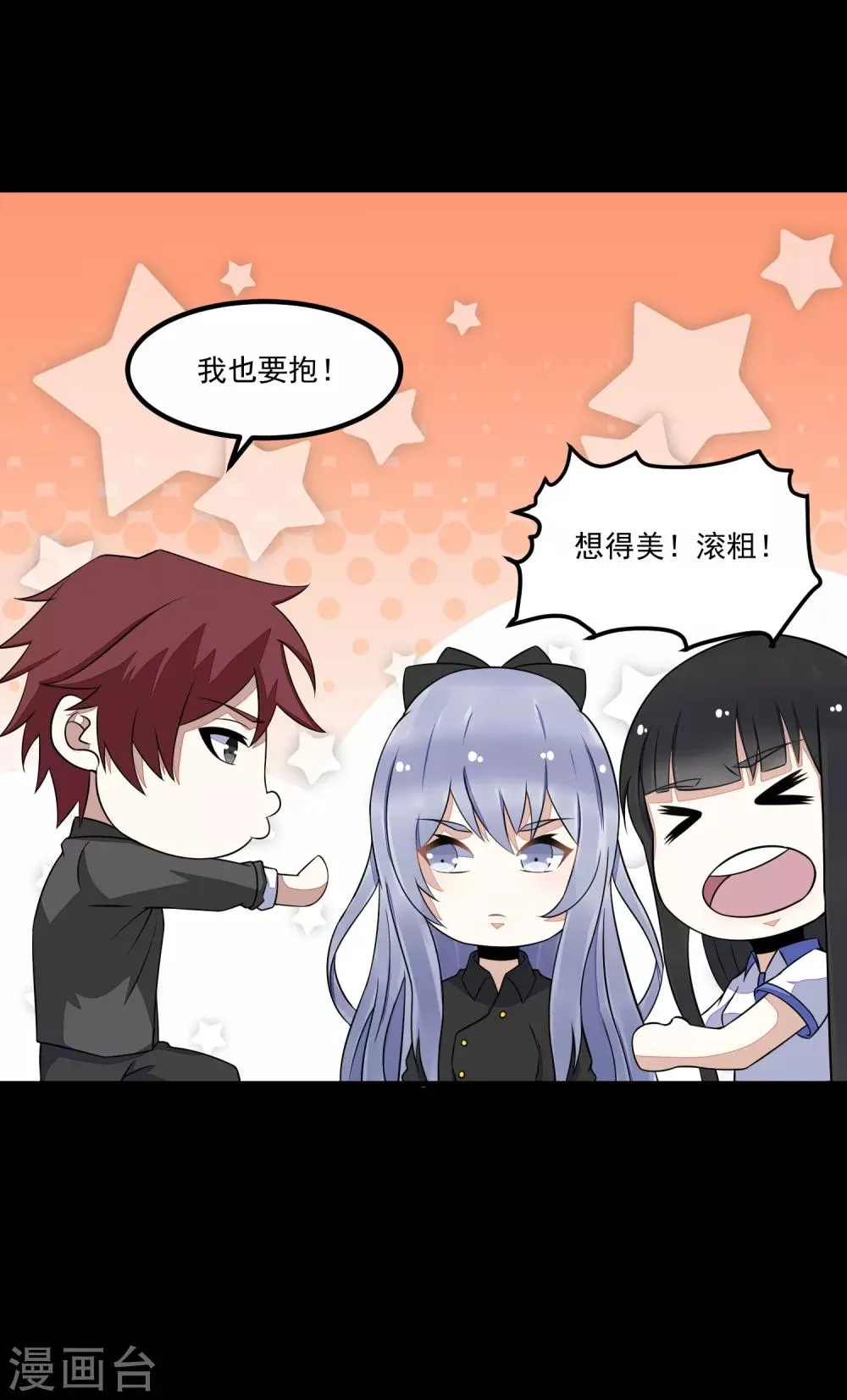 第125话 故人相逢 第27页