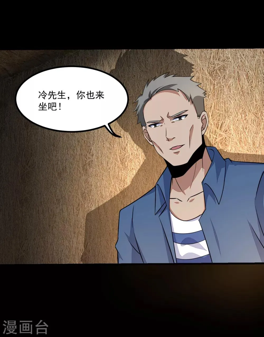 第126话 尸血藤萝 第2页