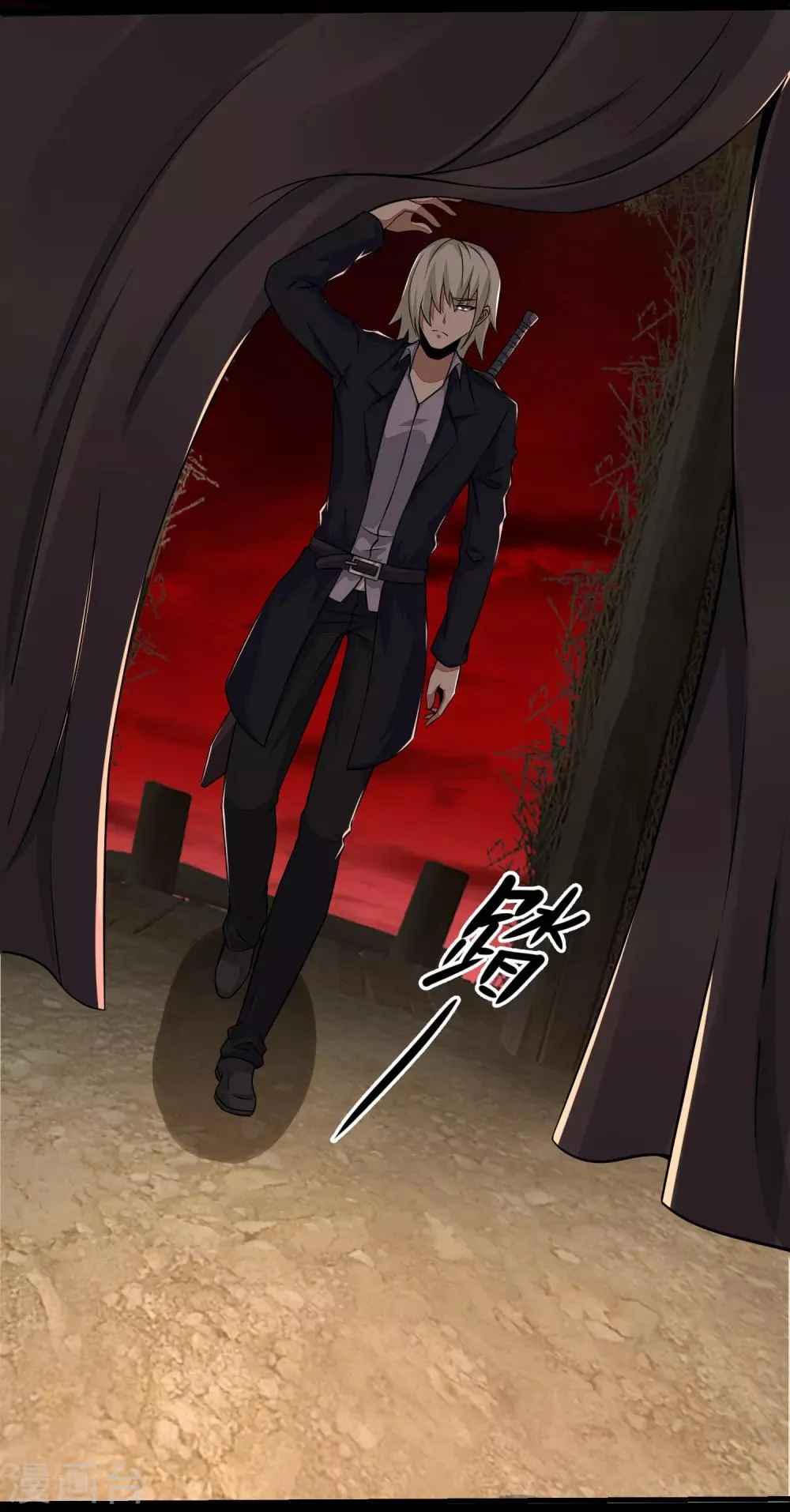 第126话 尸血藤萝 第3页