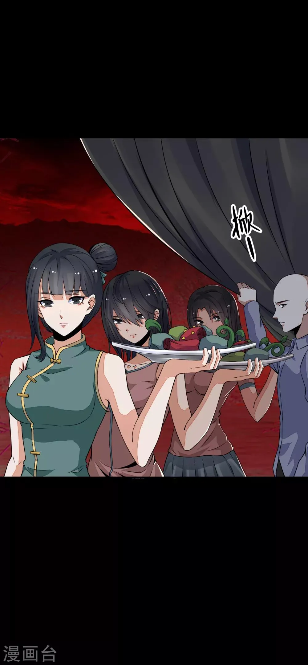 第126话 尸血藤萝 第6页