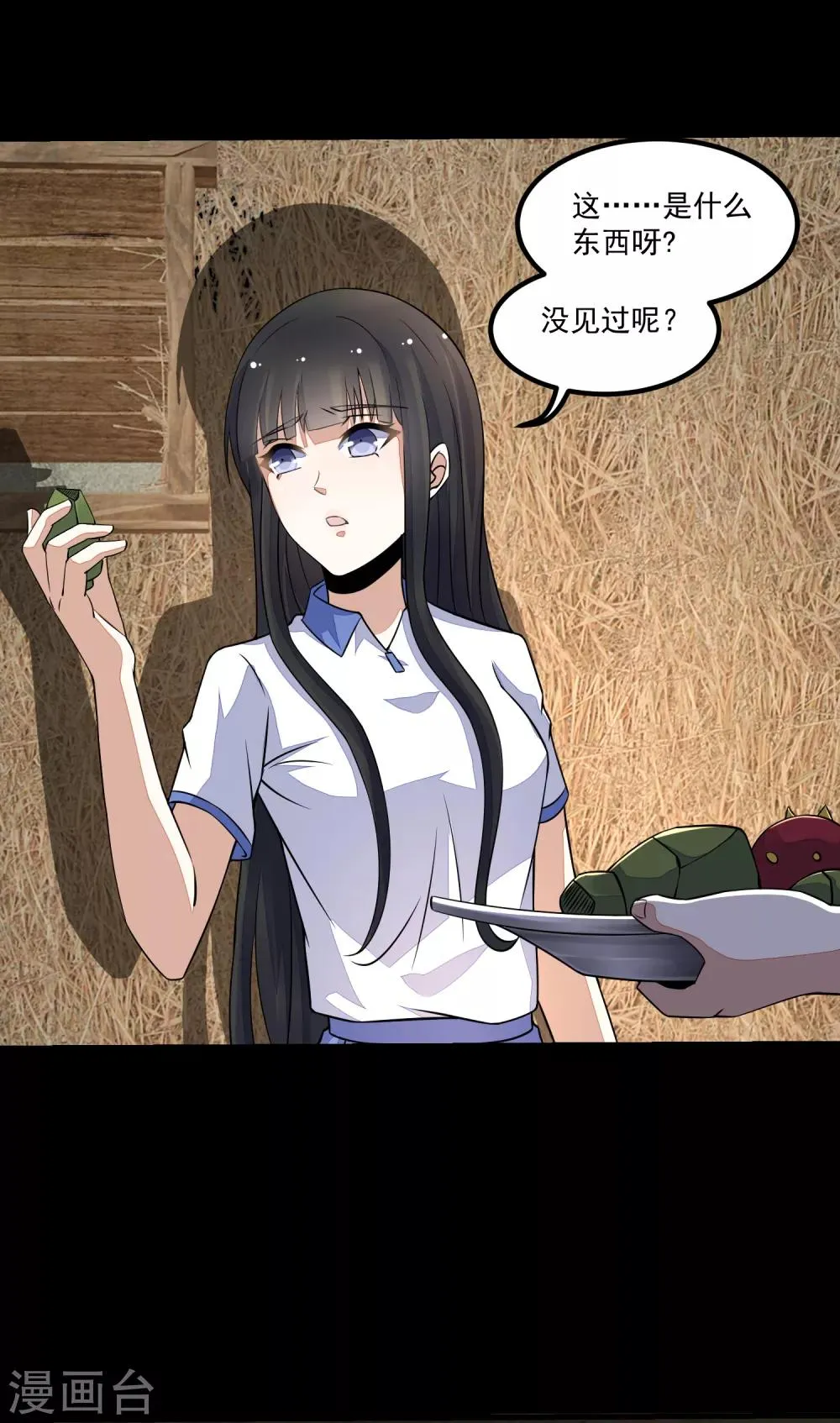 第126话 尸血藤萝 第7页