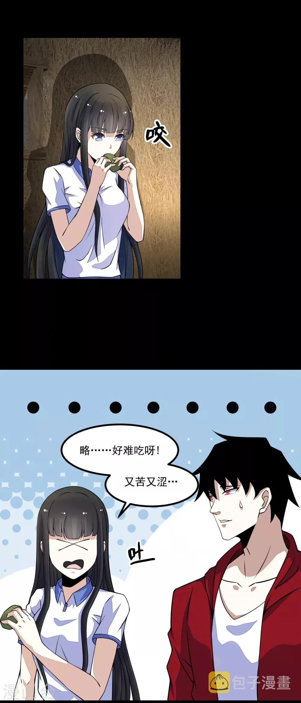 第126话 尸血藤萝 第10页