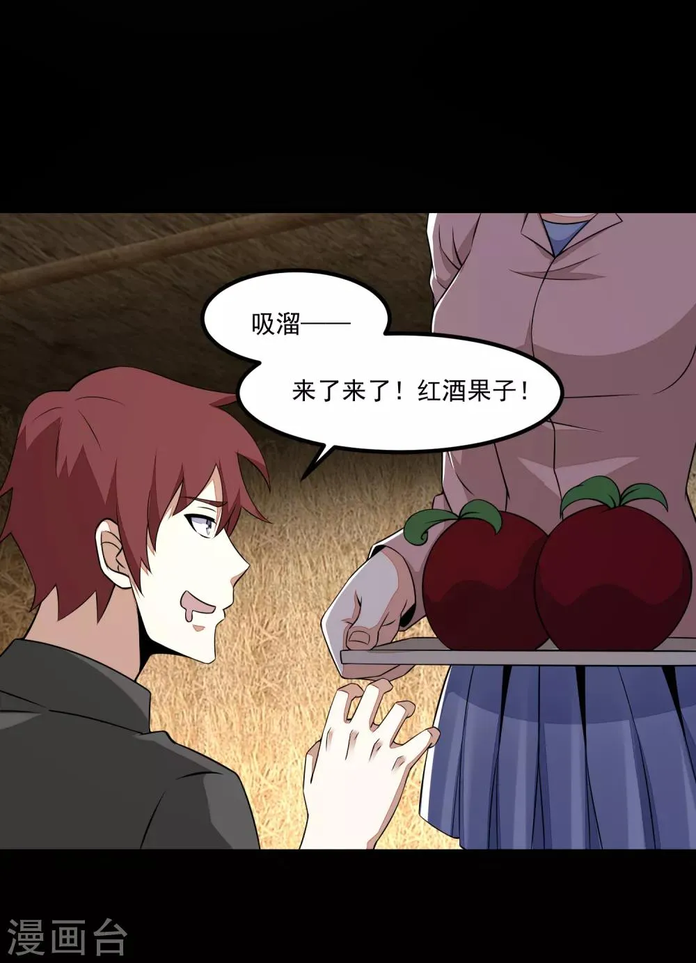 第126话 尸血藤萝 第14页