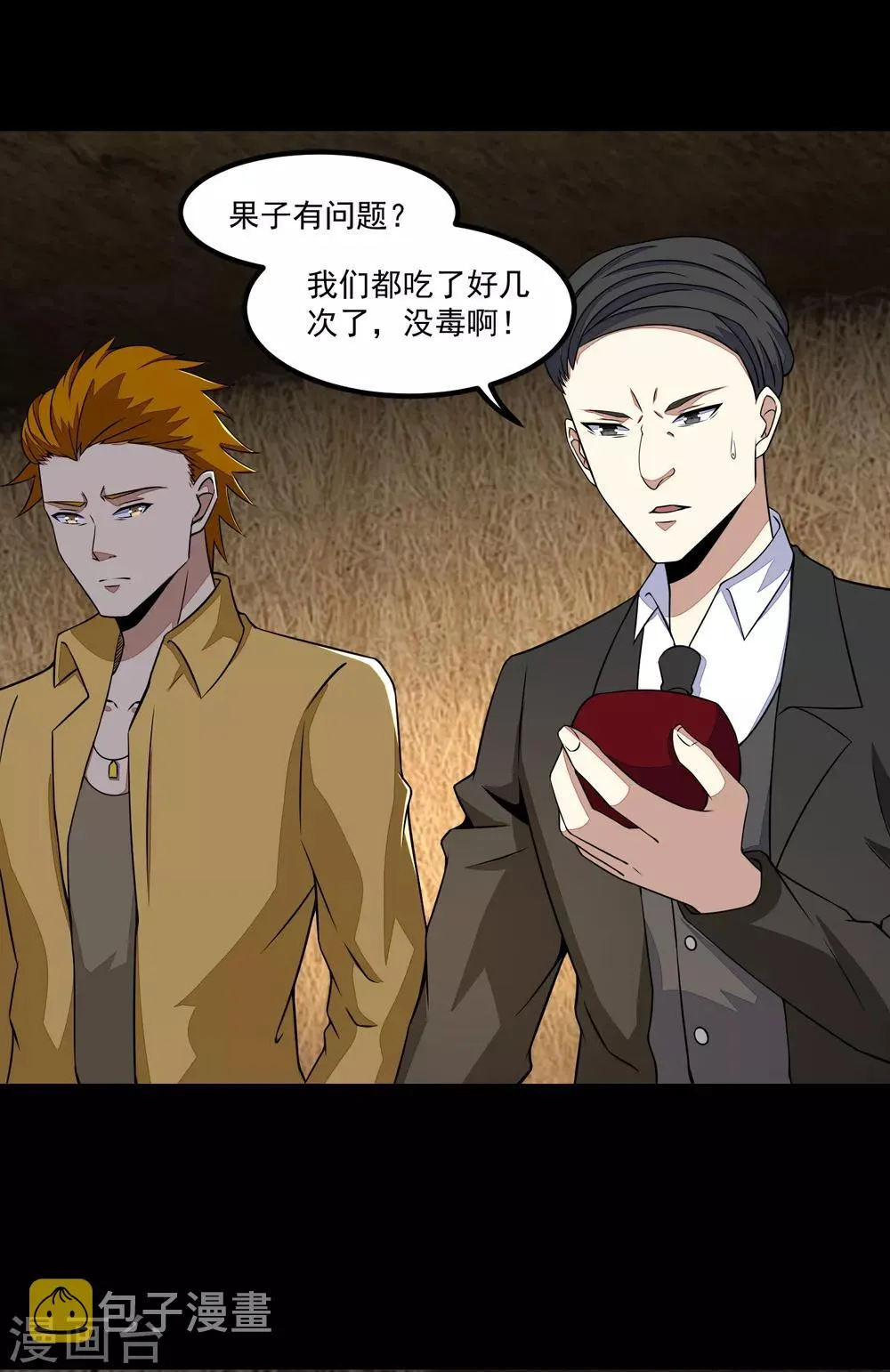 第126话 尸血藤萝 第19页