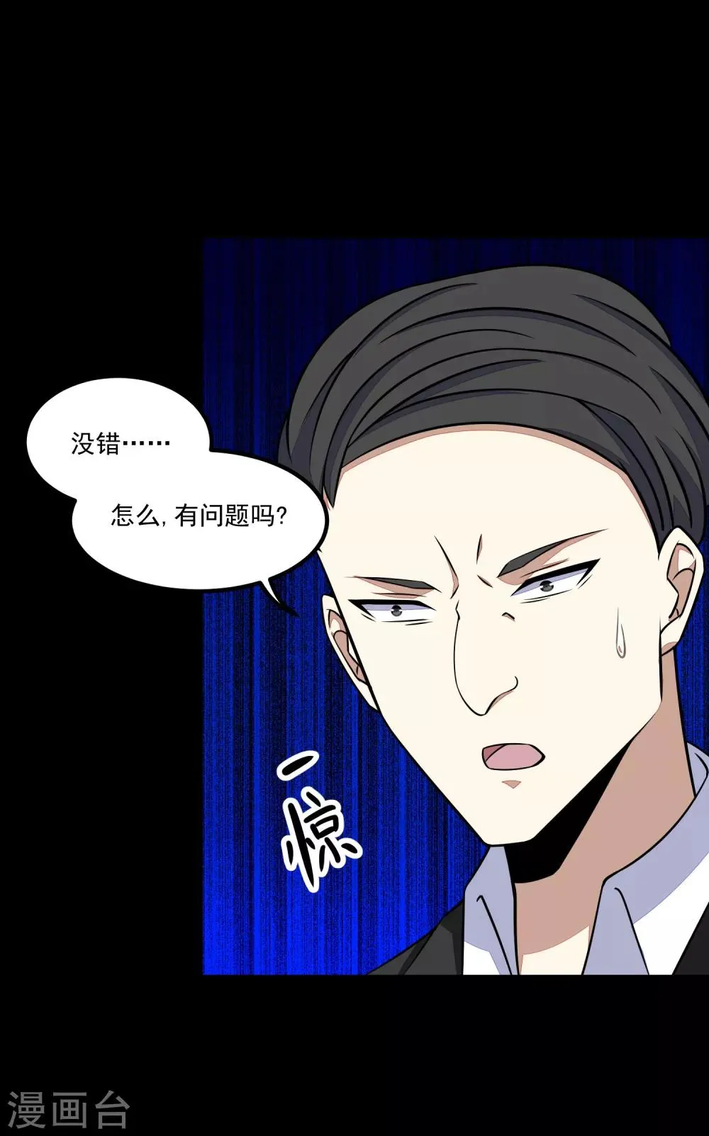 第126话 尸血藤萝 第21页