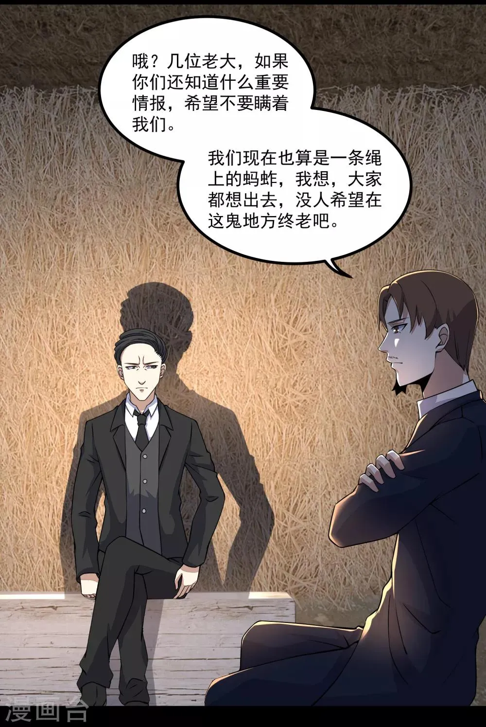 第127话 冥灵尸王 第3页