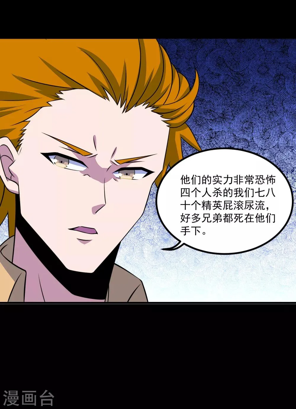 第127话 冥灵尸王 第5页