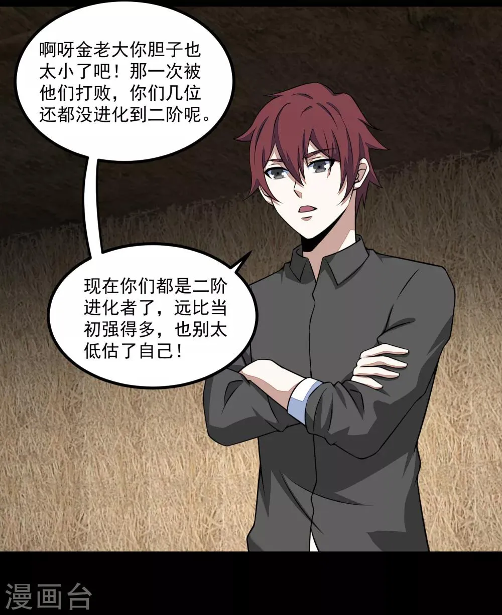 第127话 冥灵尸王 第12页