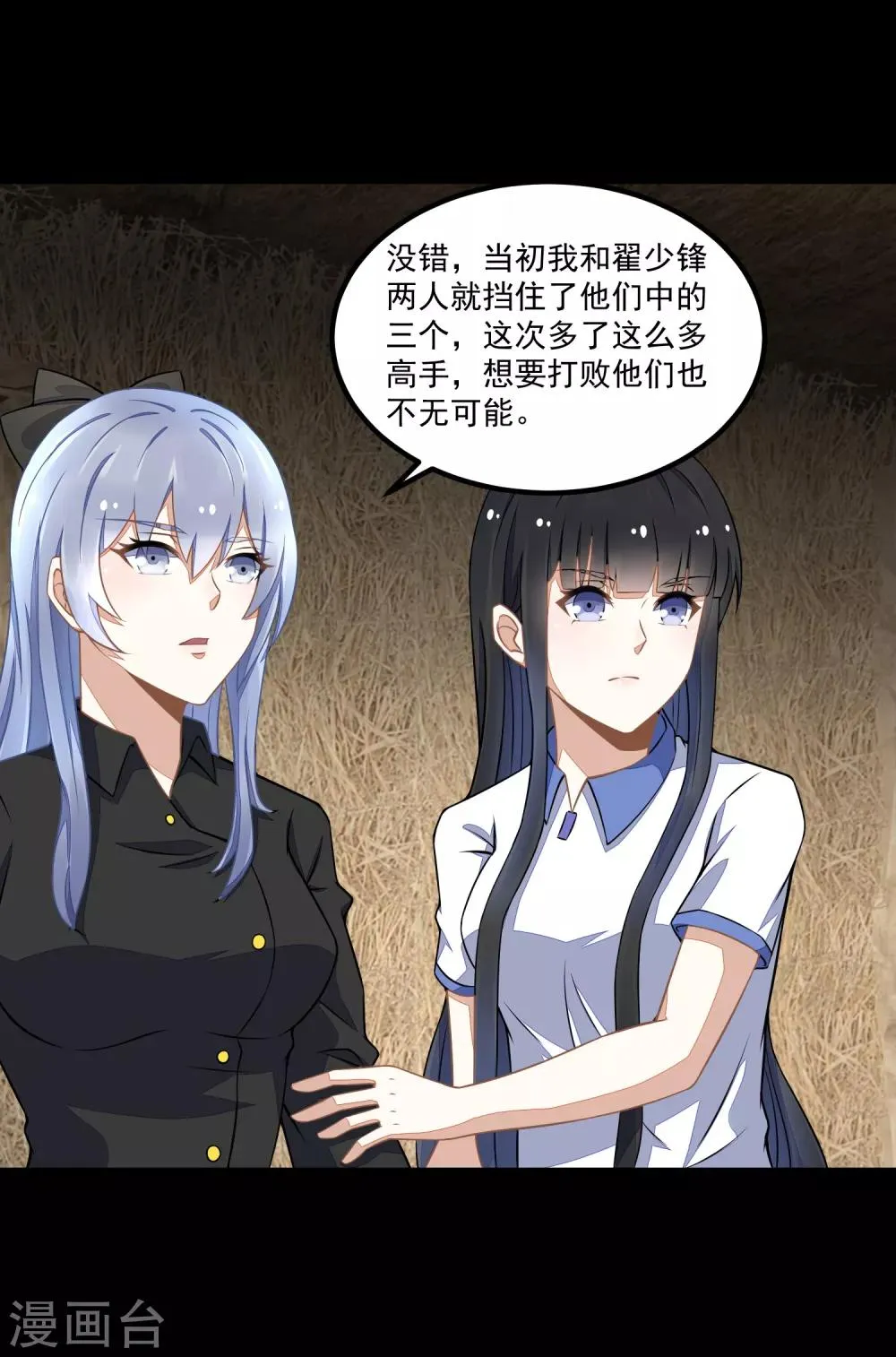 第127话 冥灵尸王 第13页