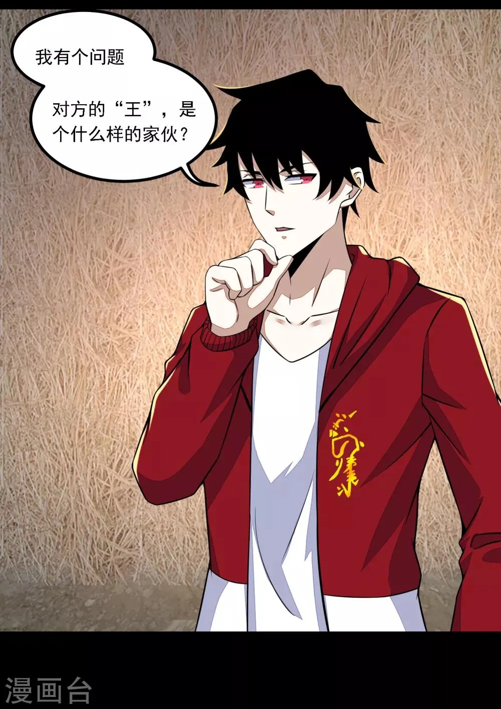 第127话 冥灵尸王 第15页