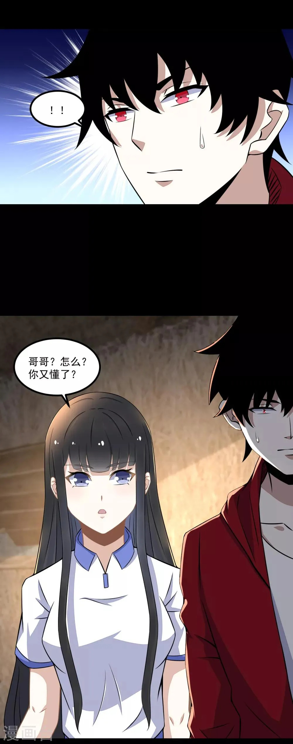 第127话 冥灵尸王 第17页