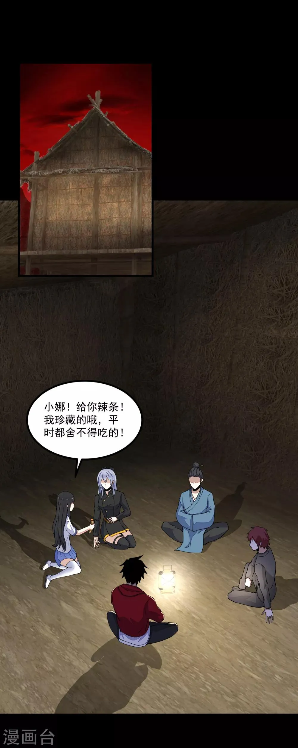 第127话 冥灵尸王 第23页