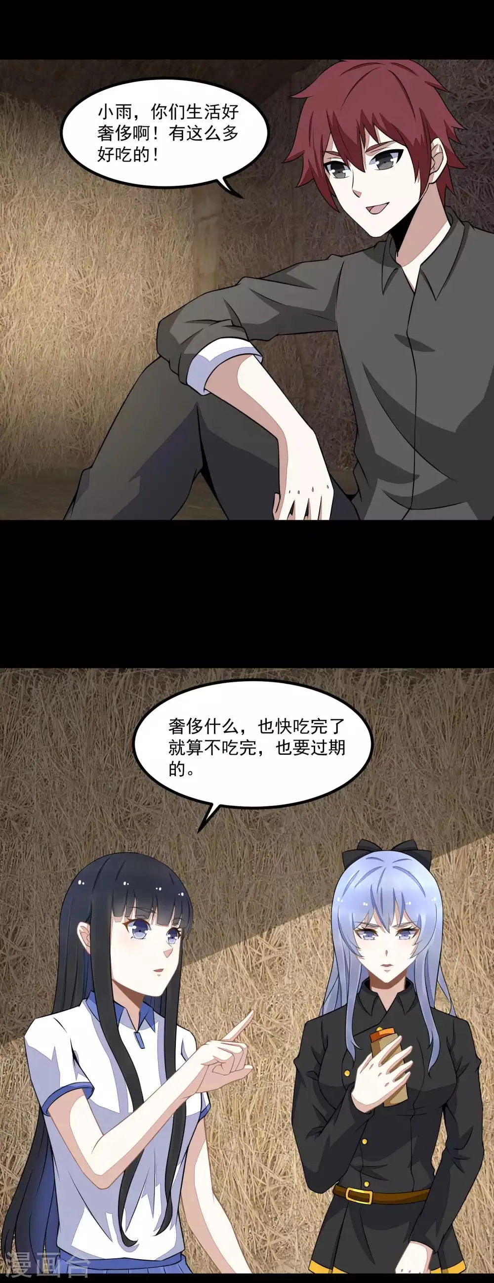 第127话 冥灵尸王 第24页