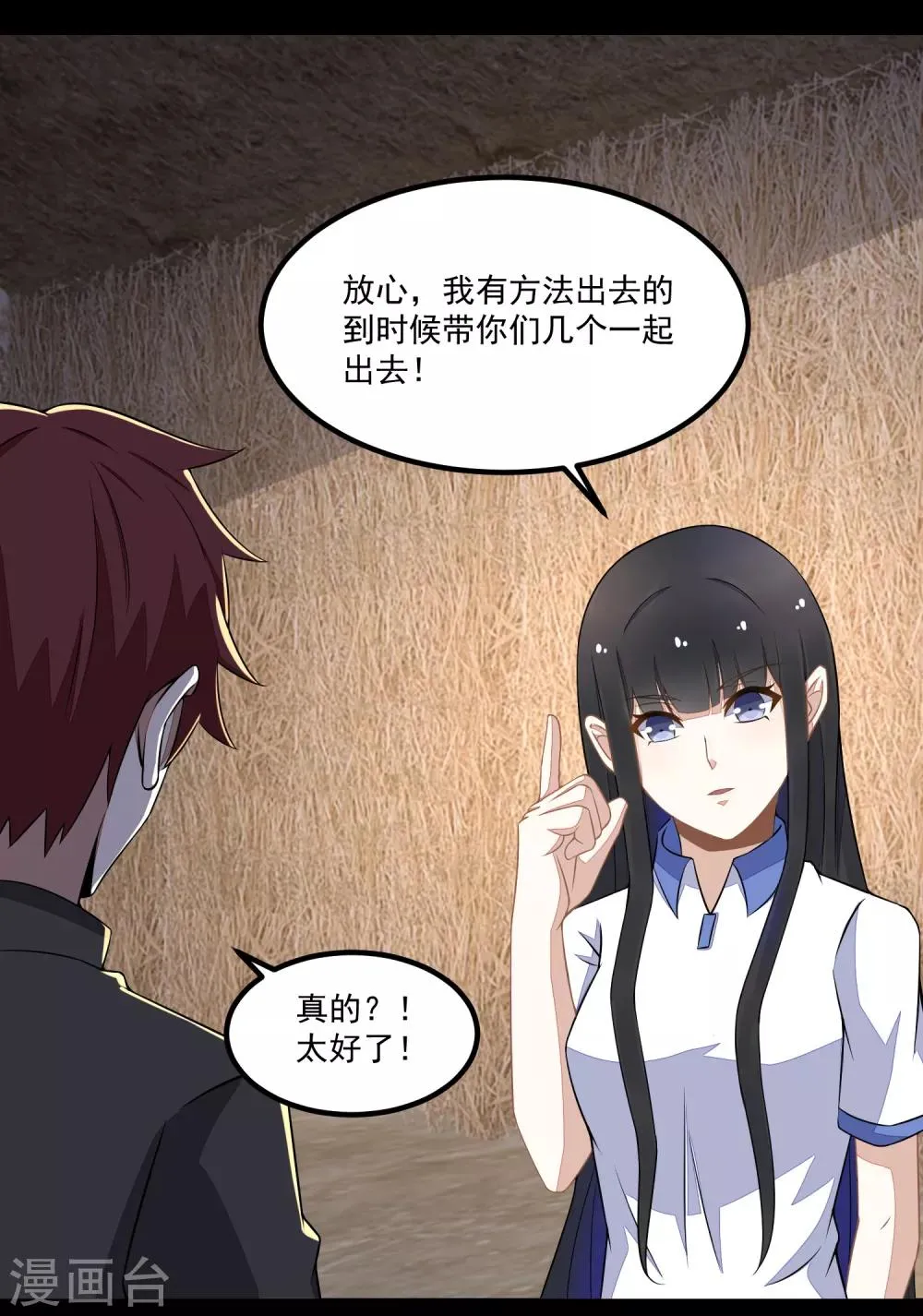 第127话 冥灵尸王 第27页
