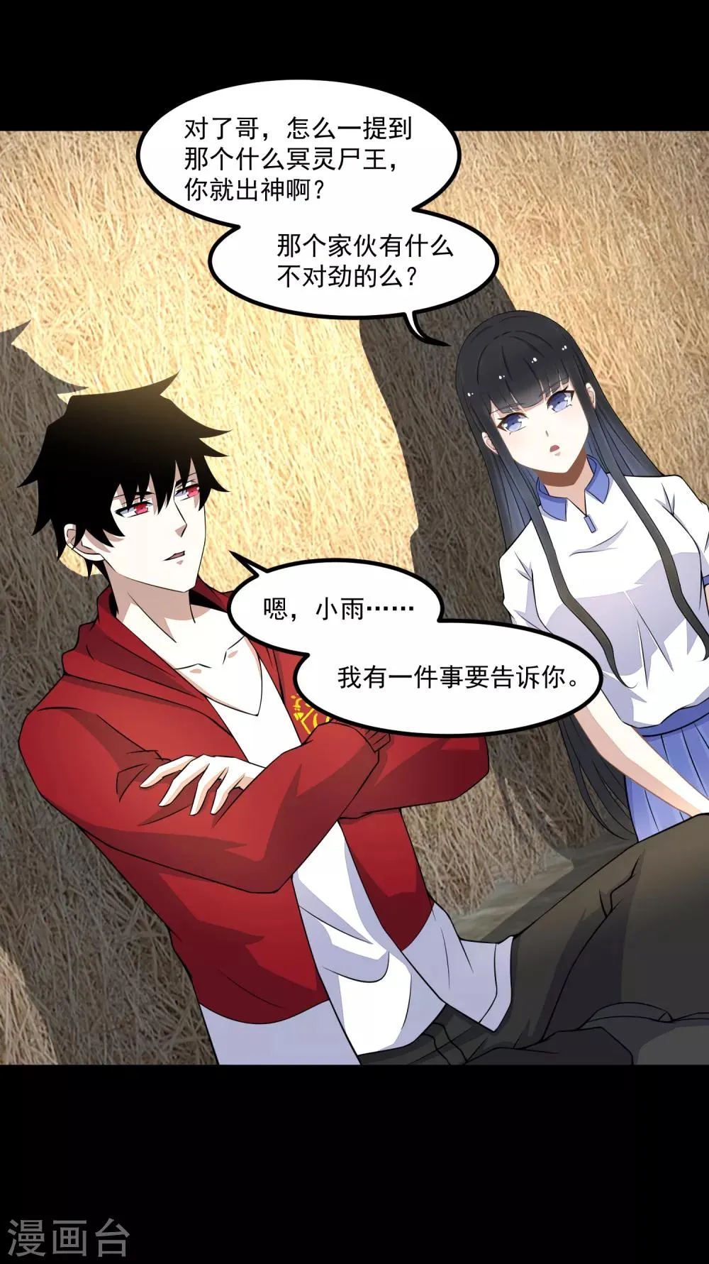 第127话 冥灵尸王 第29页