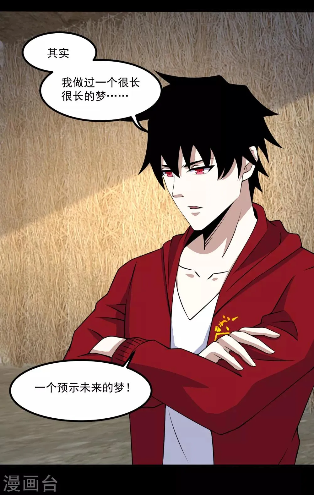 第127话 冥灵尸王 第31页