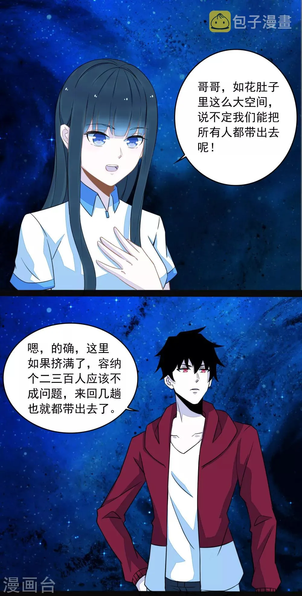 第129话 探索 第2页