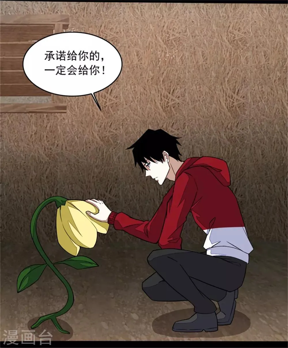 第129话 探索 第5页
