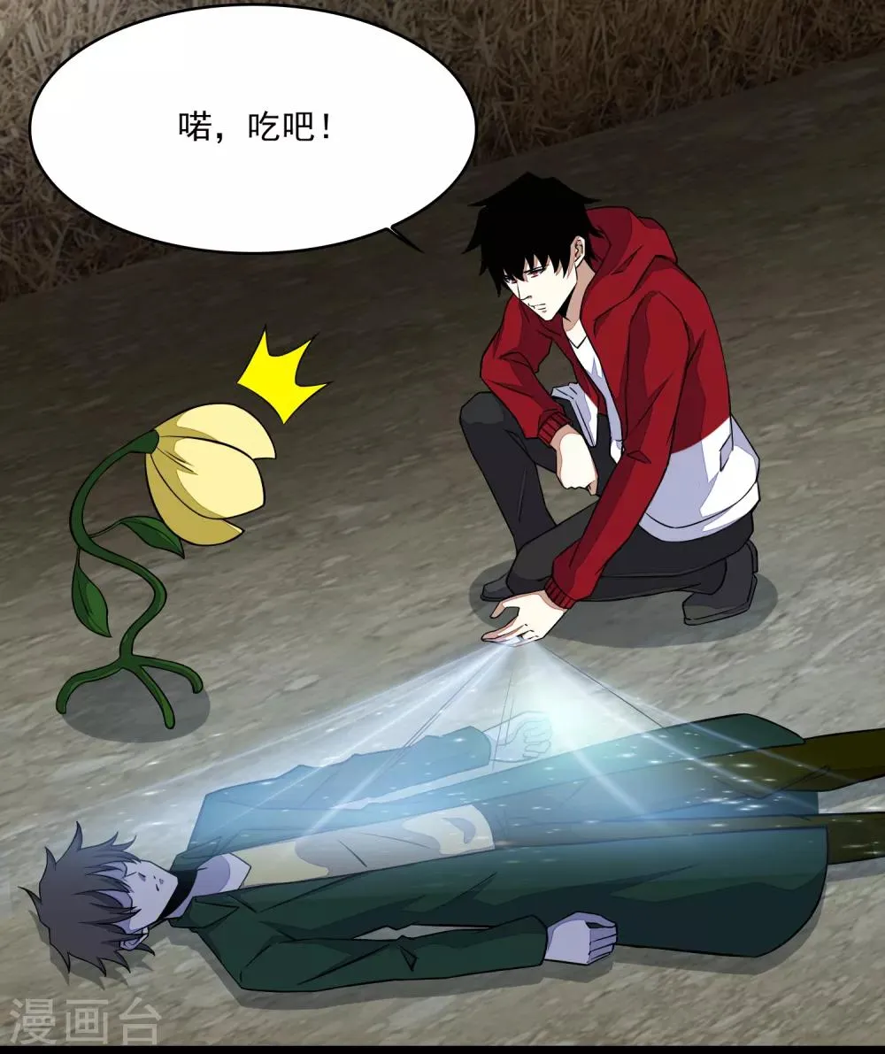 第129话 探索 第6页