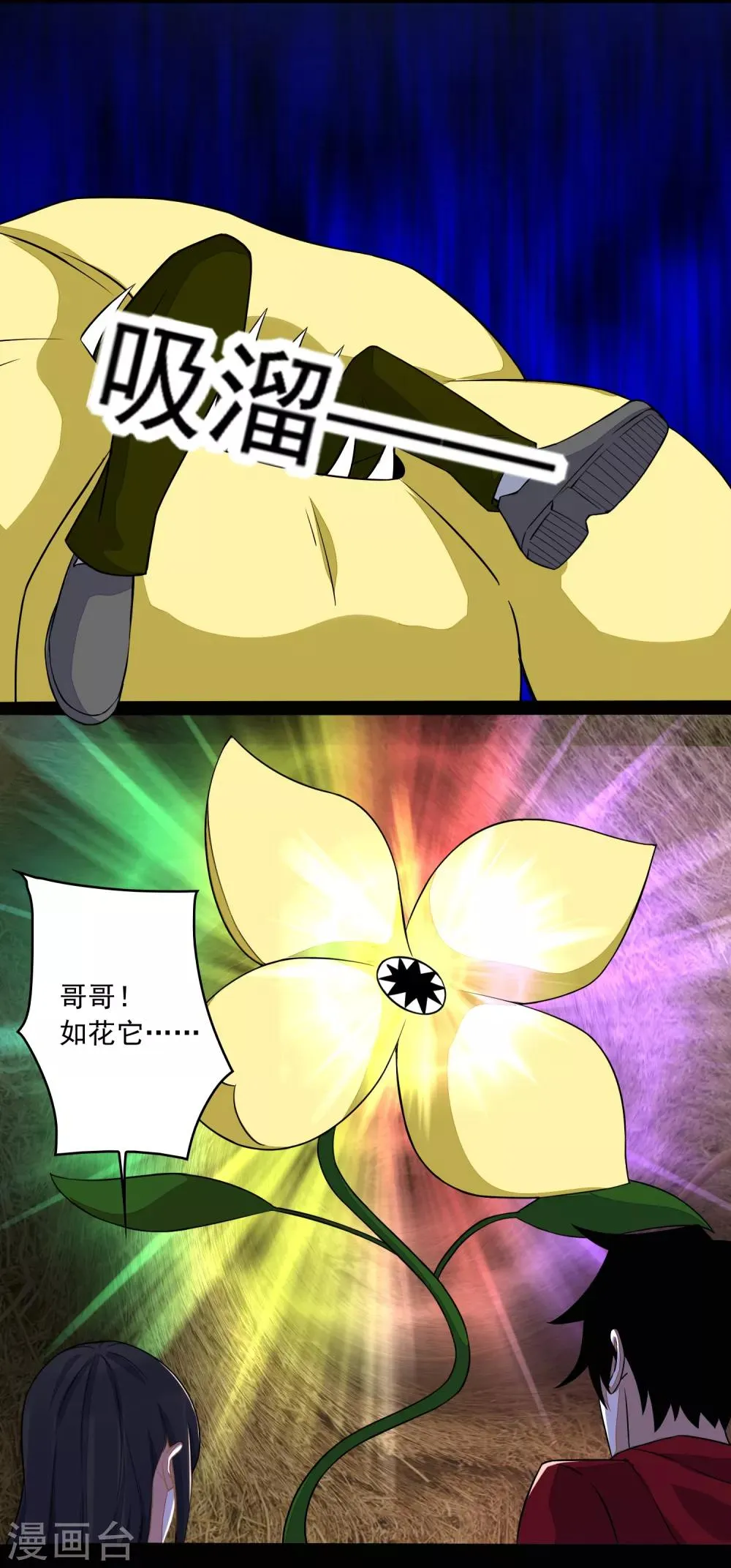 第129话 探索 第7页