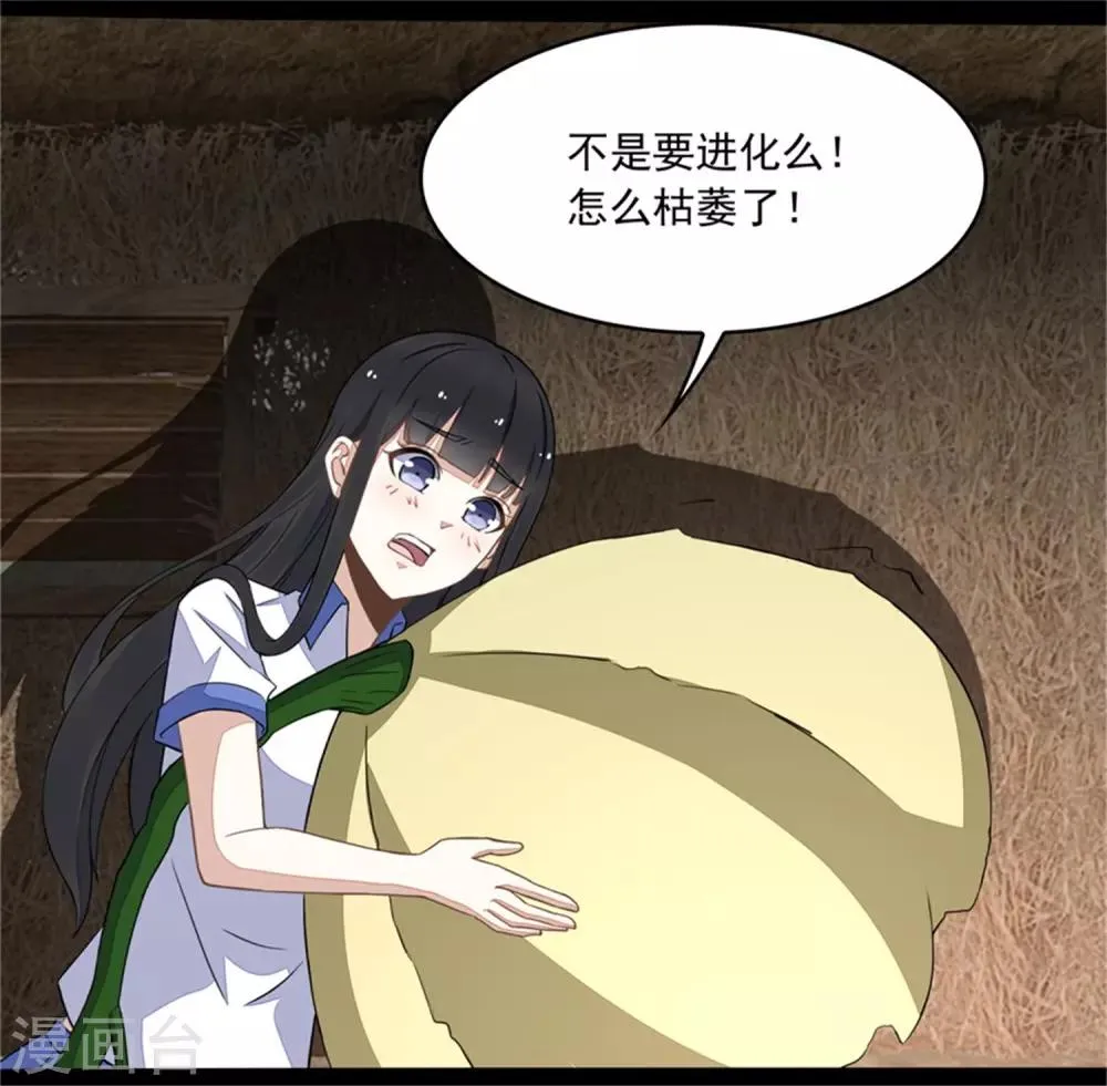 第129话 探索 第9页