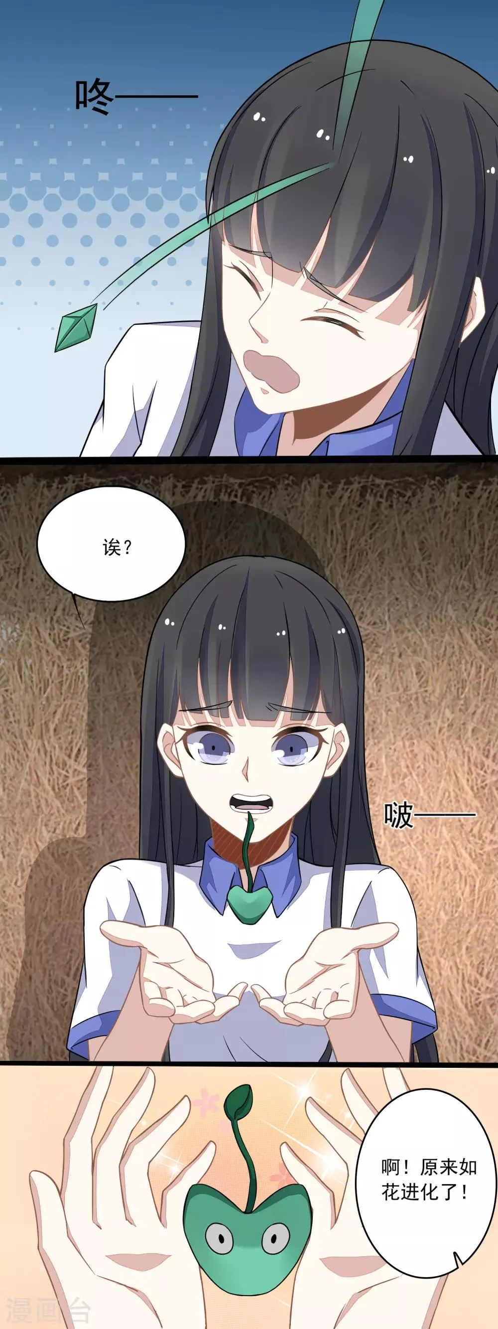 第129话 探索 第10页