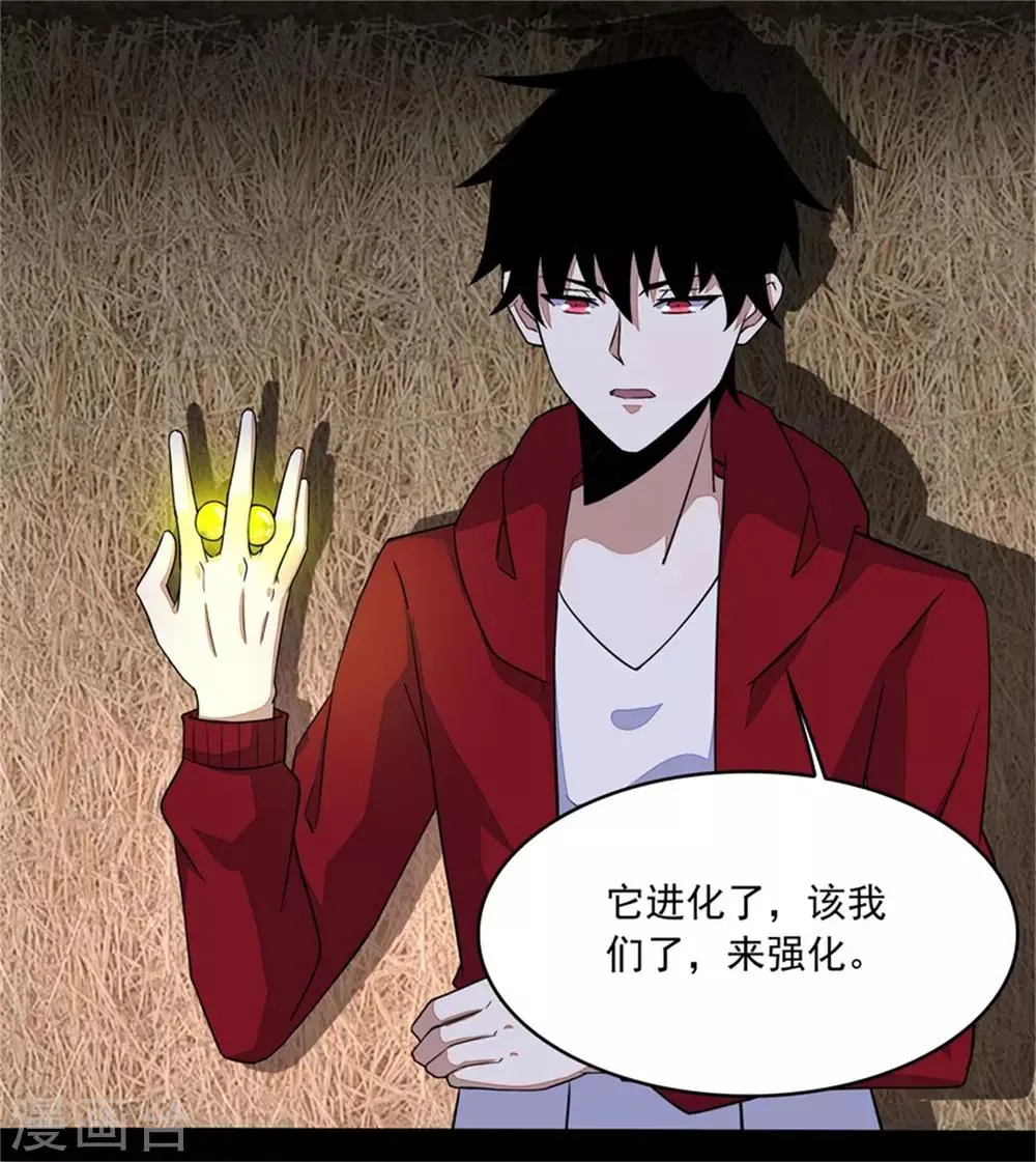 第129话 探索 第11页