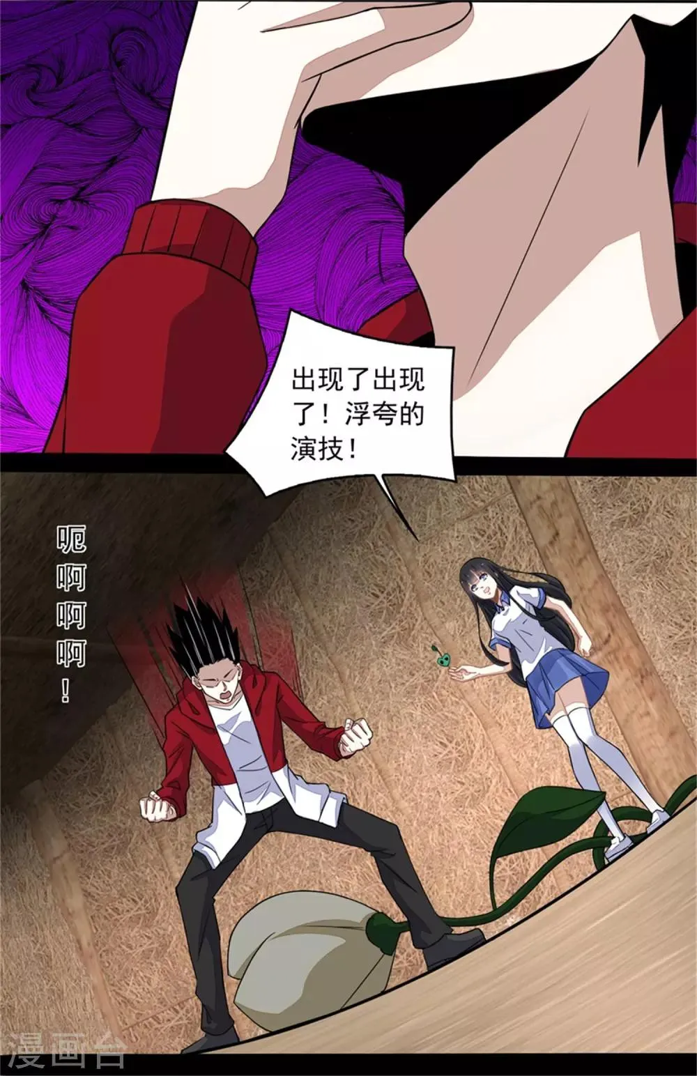第129话 探索 第12页